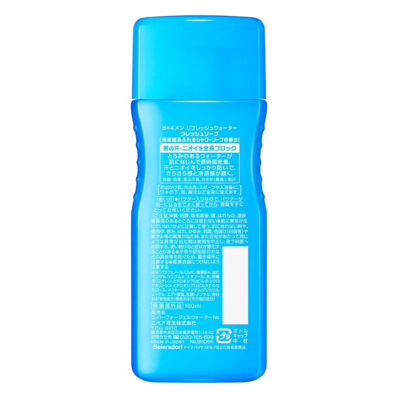 8x4 Men Refresh Water Fresh Soap 160ml