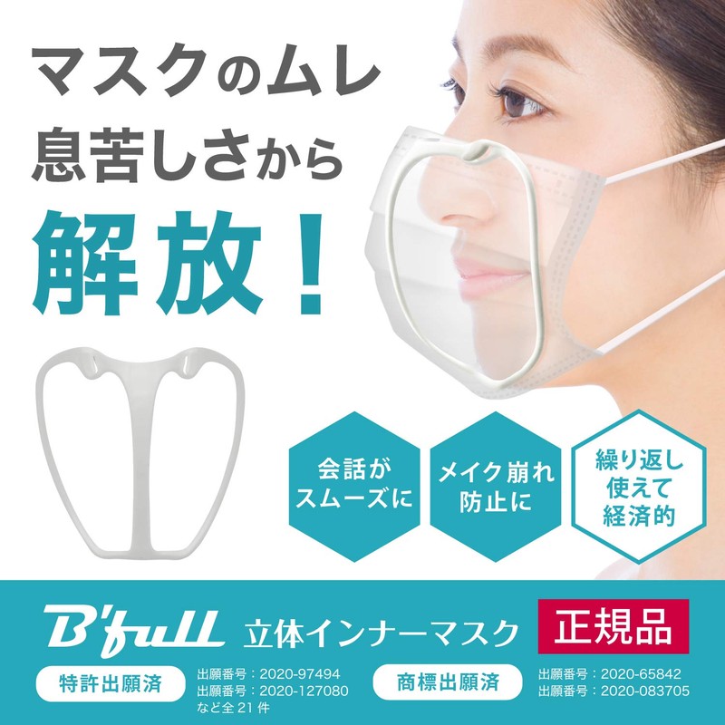 B'full 3D Inner Mask, Regular Size, Clear Makeup Keeping Frame,