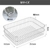 CB Japan Stainless Wire Drainer Basket, Dish Organizer/Vegetable Draining Basket,