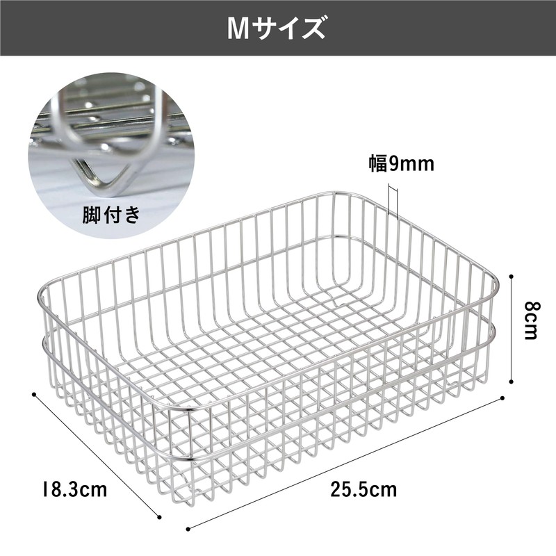 CB Japan Stainless Wire Drainer Basket, Dish Organizer/Vegetable Draining Basket,