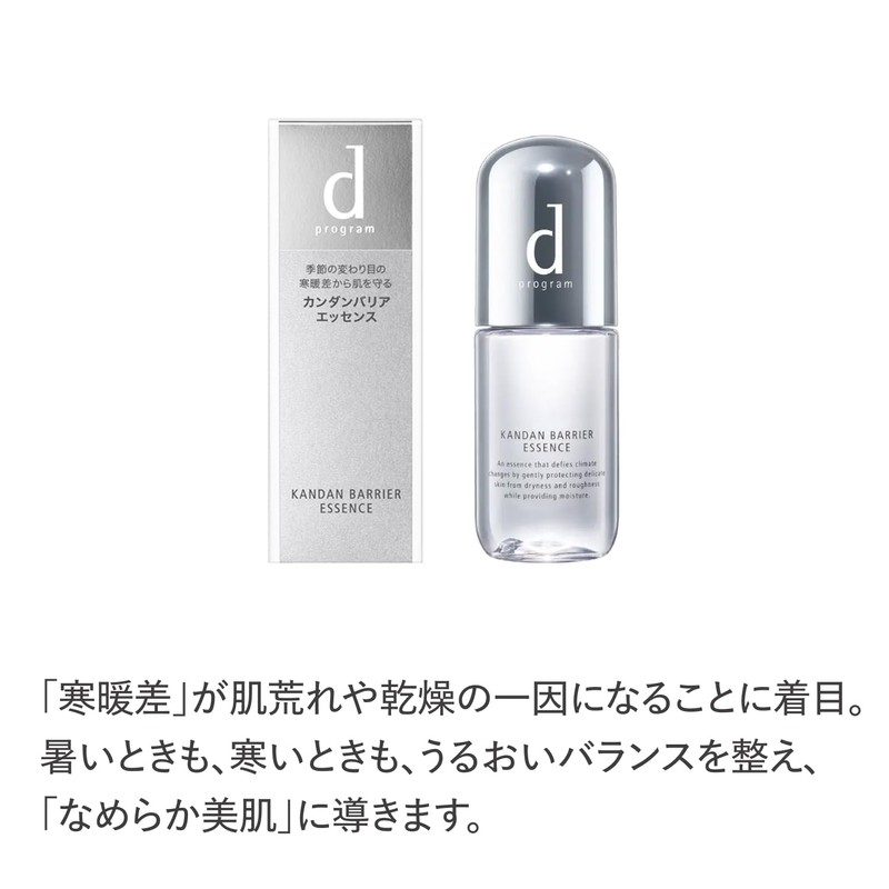 d Program Kandan Barrier Essence Serum, 1.4 fl oz (40