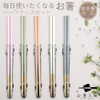 [Chopsticks] [Chopstick Factory] Dishwasher Safe Chopsticks & Half Case Set