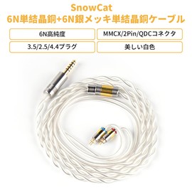 NICEHCK SnowCat 6N Single Crystal Copper + 6N Silver Plated Monocrystalline Copper Cable Earphone Re-cable MMCX/0.78 2PIN Detachable Metal Connector 3.5mm/4.4mm Plug Upgrade Cable