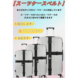 Clair & Gina Suitcase Belt, One-touch Type, Luggage Fastening Belt, Convenient for Travel, Prevents Loads from Collapsing Prevention, Anti-Theft, Adjustable, Polyester Fiber, Airplane Plate Included,