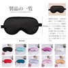 Eye Mask for Sleep, Silk Eye Mask, Made of Good