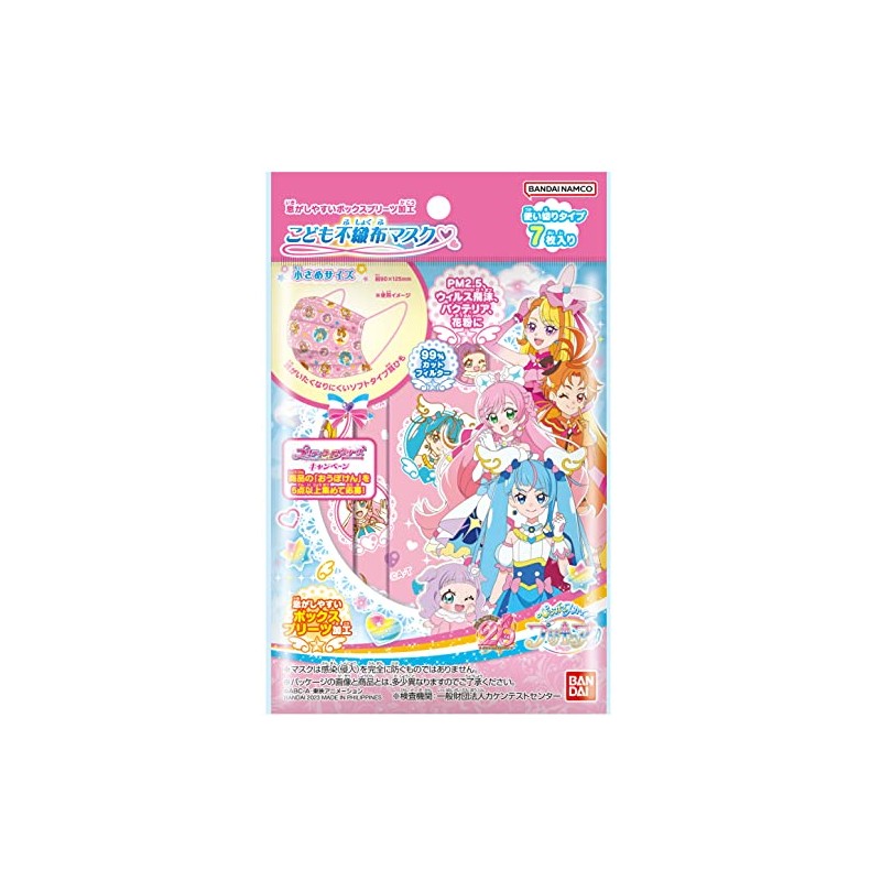 Children's Non-woven Mask Hirogaru Skye! Pretty Cure