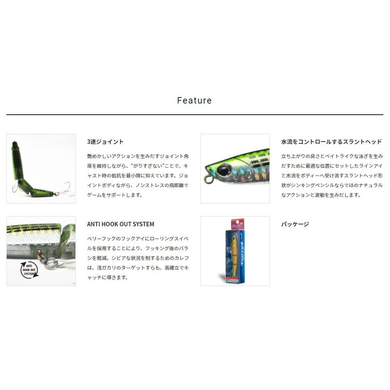 Palms CF-125JS T-328 Callef Jointed 125JS Glow Bait