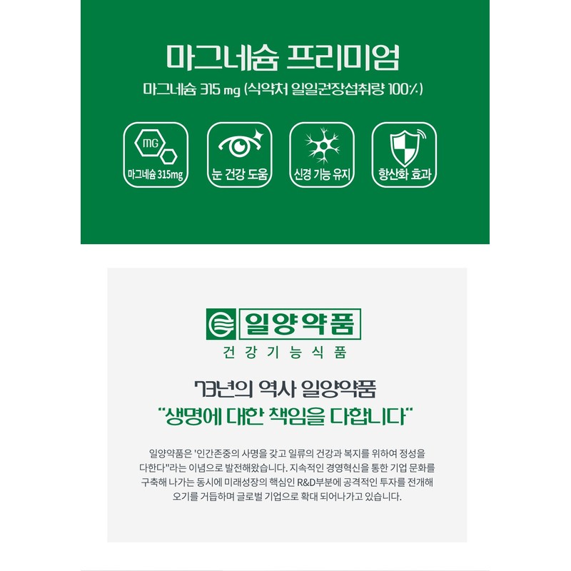 Mg Magnesium Premium 315mg Vitamin A B1 B6 B12 Selenium
