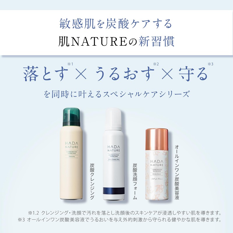 Skin Natural Carbonated Acid Cleansing with High Concentration of Carbonated