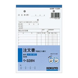 Kokuyo NC Duplicator Order Book No Carbon Camouflage Fill Column with B6 vertical 8 Rows 50 Pairs is – 328 N