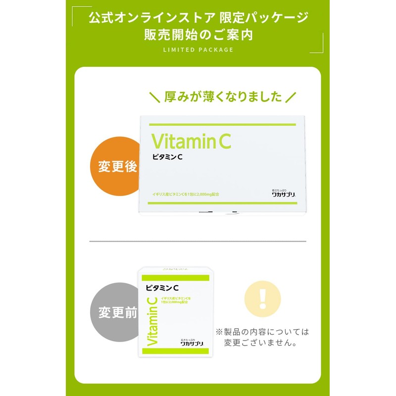 Wakasapuri Vitamin C Powder, 30 Packets, Powder Type (a. Limited