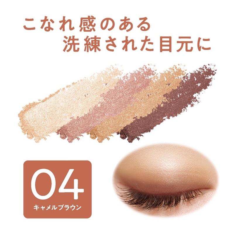 Cezanne Nuance On Eye Shadow 04, Camel Brown, 0.14 oz