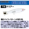 Duel Hardcore Popper Hard Core Bullet (F) 5.1 inches (130