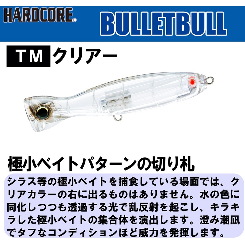 Duel Hardcore Popper Hard Core Bullet (F) 5.1 inches (130