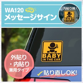 Seiwa Baby In The Car WA120 Car Sticker Safety Sign, For Both Inside and Outside Paste Specifications, Repositionable, Prevents Driving, Baby Riding, Car Supplies