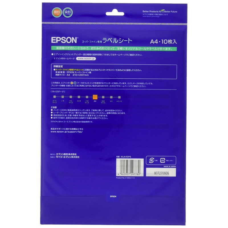 エプソン EPSON スーパーファイン専用ラベルシート A4サイズ 10枚入り MJA4SP5