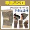 Knee Brace Knee Pad 3ea