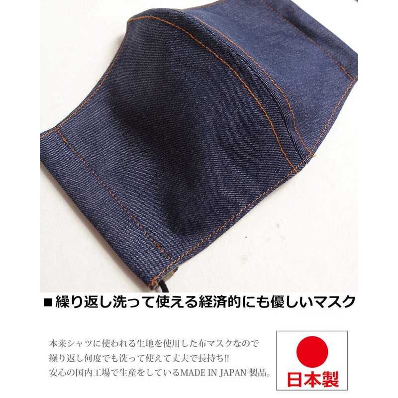 Quintetto 11-msk-301 Denim Mask, Cloth Mask, Washable, Antibacterial, Odor Resistant,