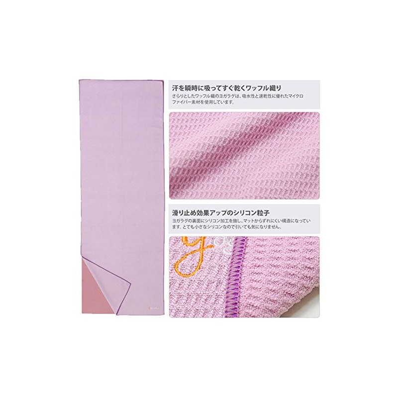 Yogaworks YW-A160-C009 Waffle Yoga Rug, French Lavender