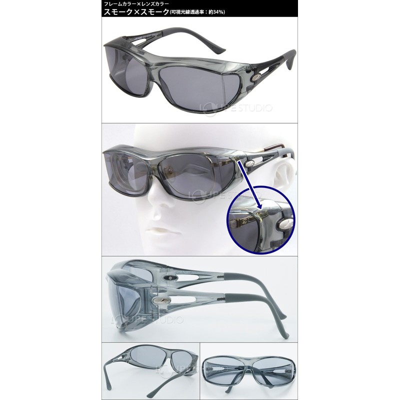 Polarized Over Glasses Polarized SG-605P Over Sunglasses, Polarized Sunglasses, AXE