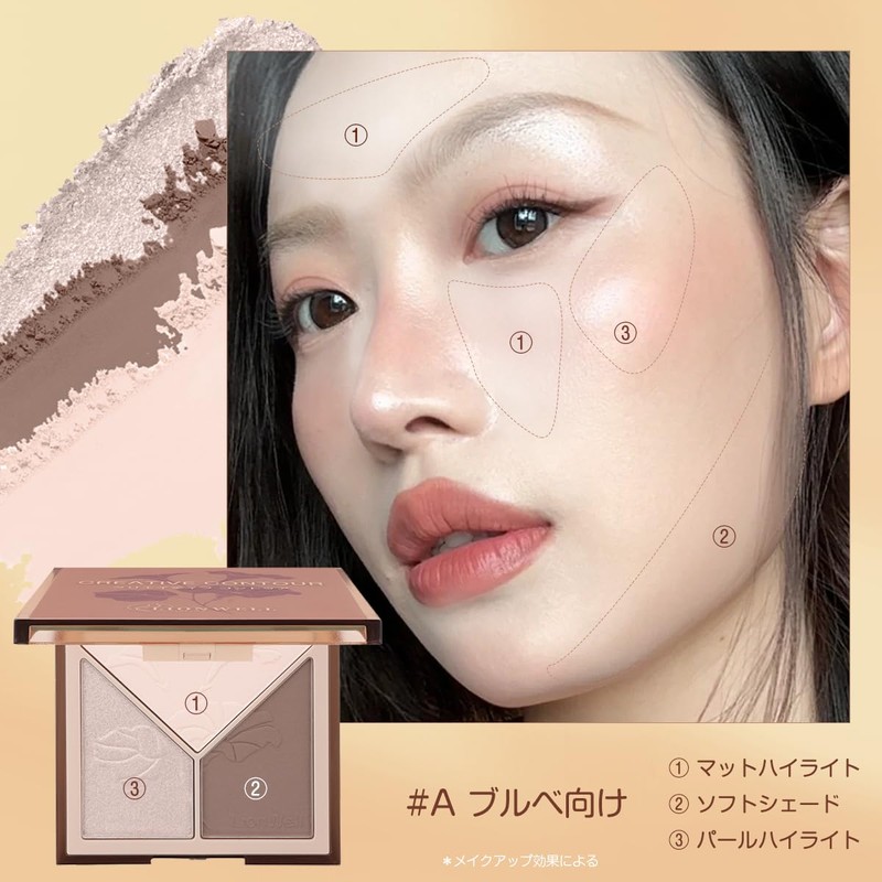 LionWell Creative Contour Sharp Small Face Impression 3 Color Set