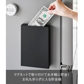 Yamazaki 1910 Magnetic Money Box Black Main Unit (W x D x H): 5.8 x 1.5 x 8.3 inches (14.8 x 3.7 x 21.2 cm), Tower Simple Design, Vertical and Horizontal