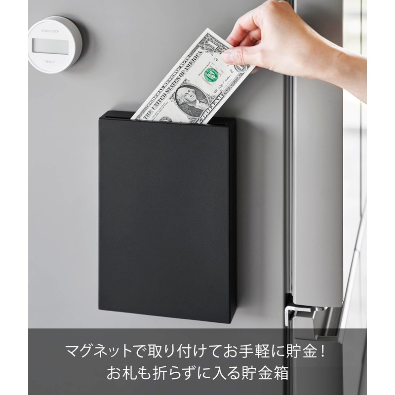 Yamazaki 1910 Magnetic Money Box Black Main Unit (W x