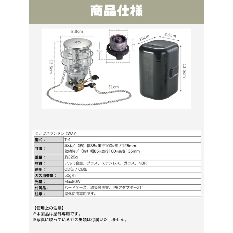 Camping Moon T-4-CB Portable 2-Way Lantern, Mini Gas Lantern, OD