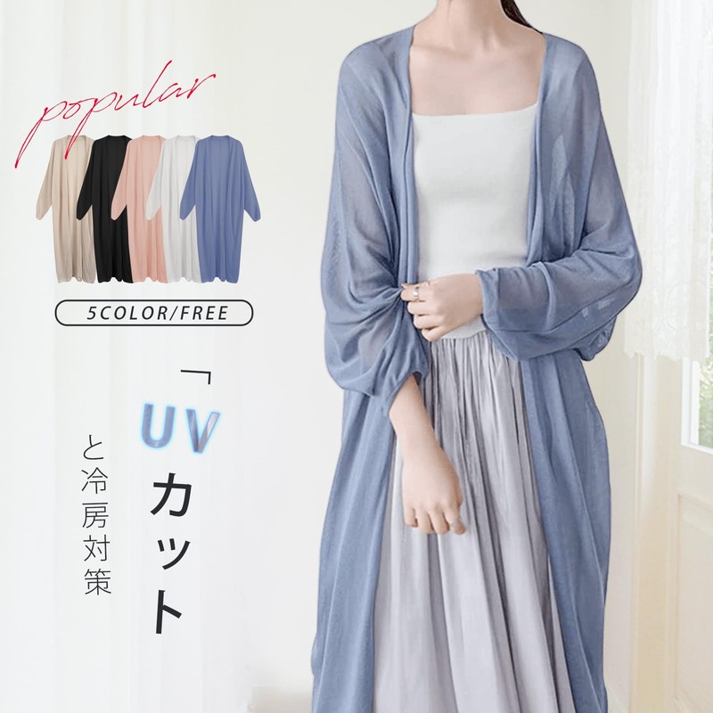 xppe Women's Long Cardigan, Summer Knit Top, Long Sleeve, UV