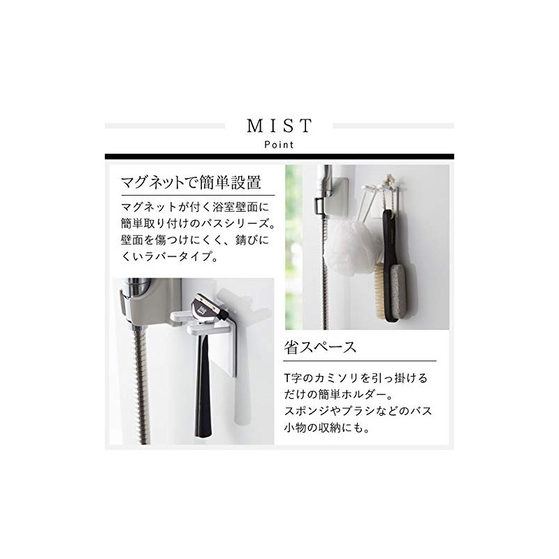 Yamazaki Industries Mist 4714 Magnetic Bathroom Razor Holder, White, Approx.