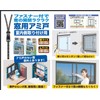 Nomuratec N-2051 Screen Door Net with Zipper, Easy Opening and