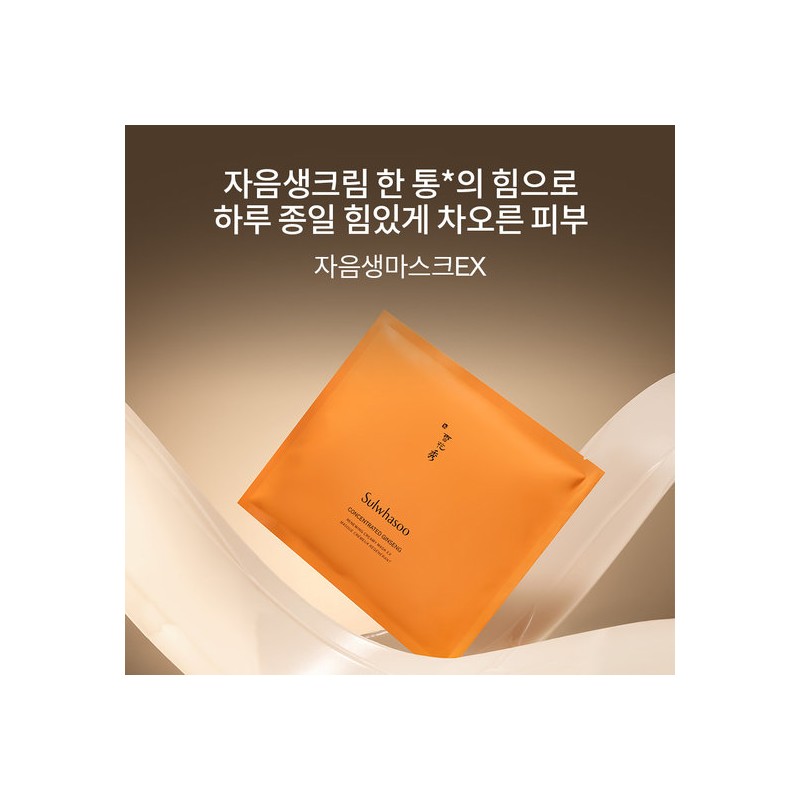 Sulwhasoo [Department Store] Sulwhasoo [Common] Jaumsaeng Mask 5 Sheets /