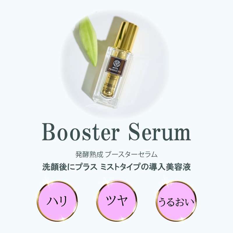 Maifa Products Fermentation Aging Booster Serum, 1.0 fl oz (30