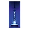 Kawada NBH_091 NanoBlock Tokyo Sky Tree (Renewal) Building Kit
