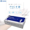 [TOMOE] PVC プラスチックグローブ パウダーフリー 白/半透明 1箱100枚入 (XL)