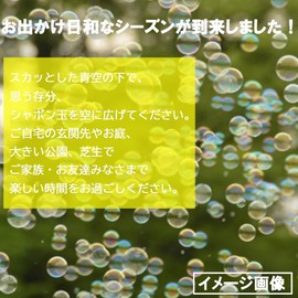 Shabondama Fluffy Bubble Stick (Set of 4) (Small Capacity for Households), Hand Held Shabon Balls, Kids, Adults, Holidays, Summer Vacations, Festivals, Parks, Play, Outdoor Activities, Events,