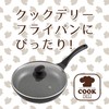Wahei Freiz AME-7191 Glass Lid, 10.2 inches (26 cm), Full