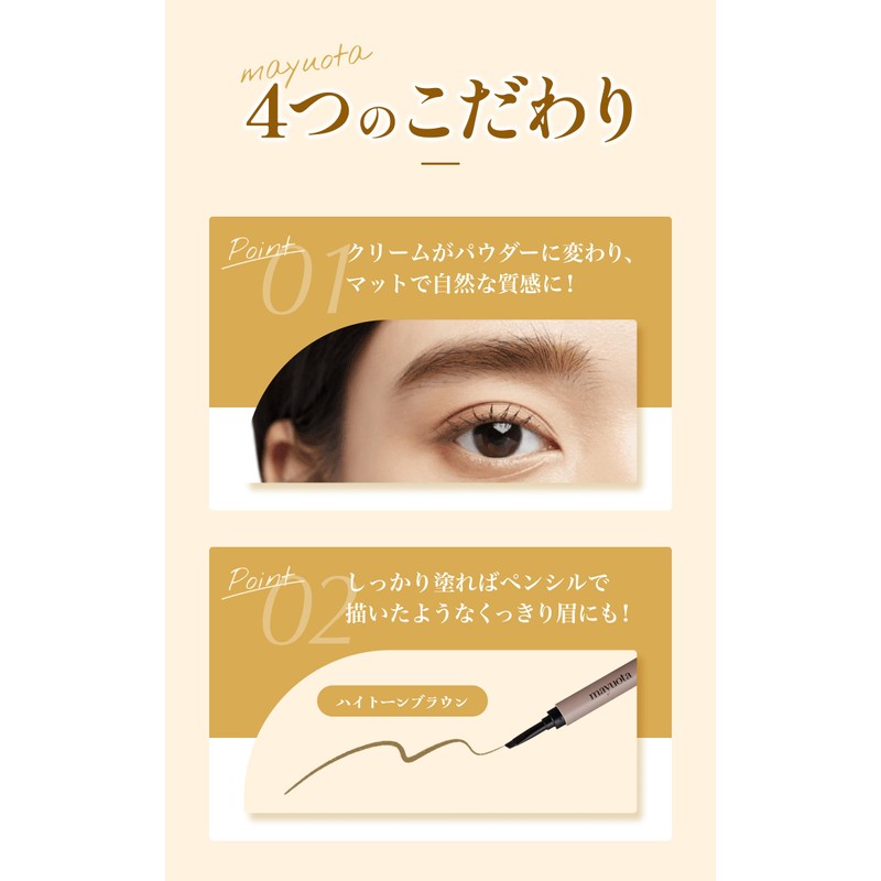 Mayuota Eyebrow Pencil Eyebrow Ink (High Tone Brown) Brush +