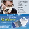 Washable Mask, Worn by Moto-Ministers Kawano, Cool Dry, 3D Piping,