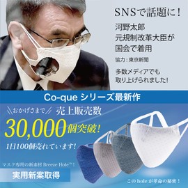 Washable Mask, Worn by Moto-Ministers Kawano, Cool Dry, 3D Piping, Easy to Breathe, No Fogging Glasses, Dry, Comfortable, Sports, Breathable, Stylish, Ultra 3D, Antibacterial, Deodorizing, Non-stuffy, Large, Running, Summer, High Performance, Antibacteri
