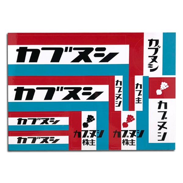 Kabunushi Sticker Seat D-1 Tricolor Color