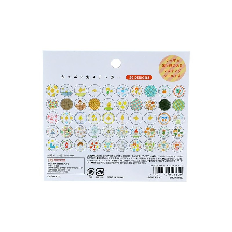 Sun-Star Stationery Mizutama S8817731 Goods, Seal, Masking Material, Plenty of