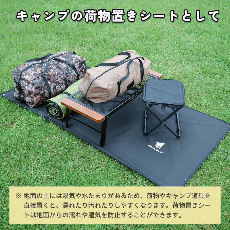 Geer Top Leisure Sheet for 1 Person or 2 People,