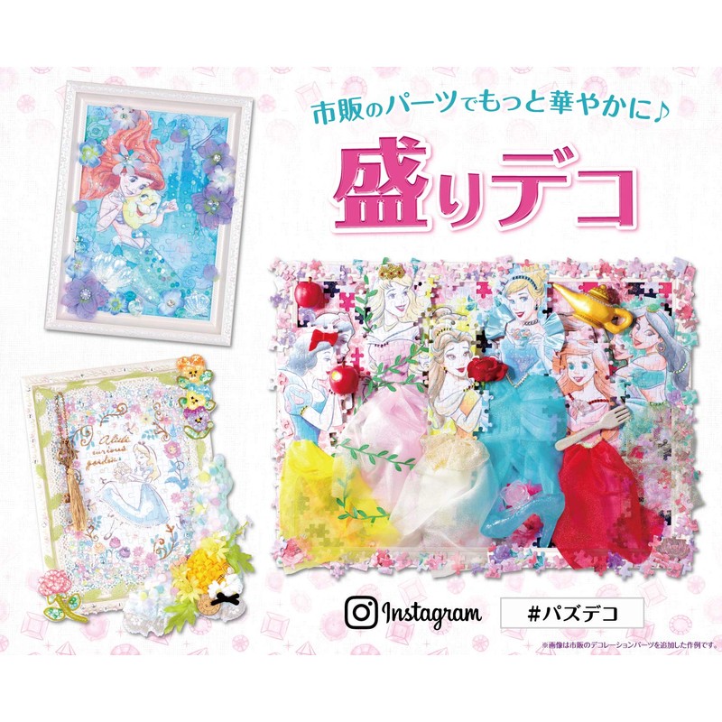 エポック社 500ピース ジグソーパズル ディズニー Flower Blossom 【パズルデコレーション】(38x53cm)