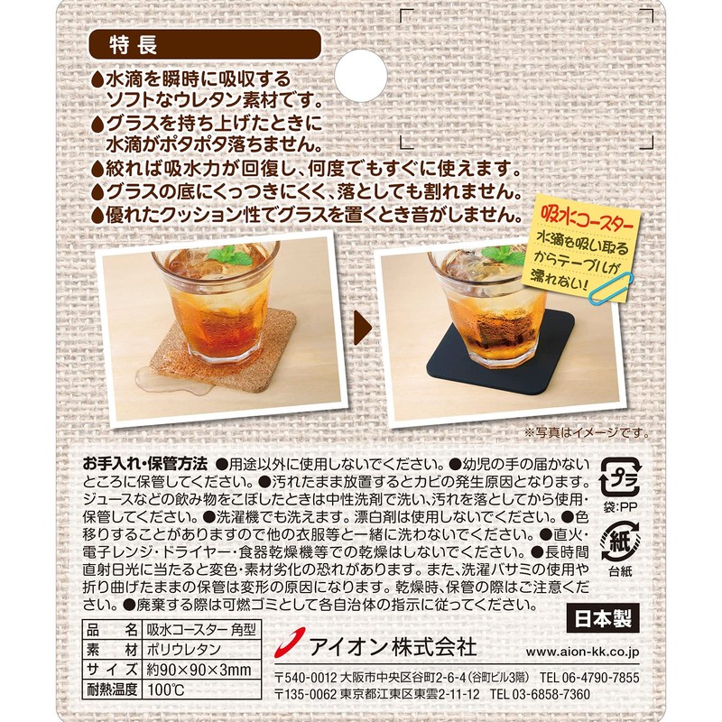 Aion 751-BK Coaster, Absorbent Sponge, Square, Black, 3.5 x 3.5