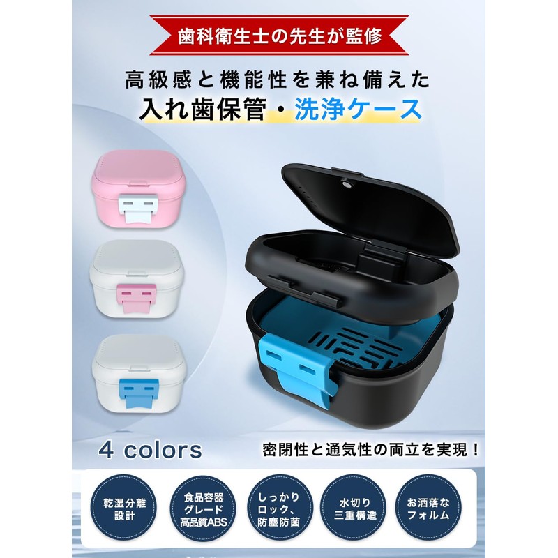 Leak Proof Denture Case (Black x Pink)