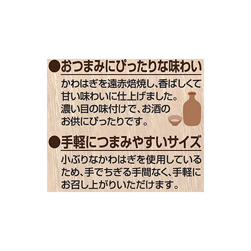 Natori Grilled Hagi, 1.4 oz (40 g) x 5 Bags