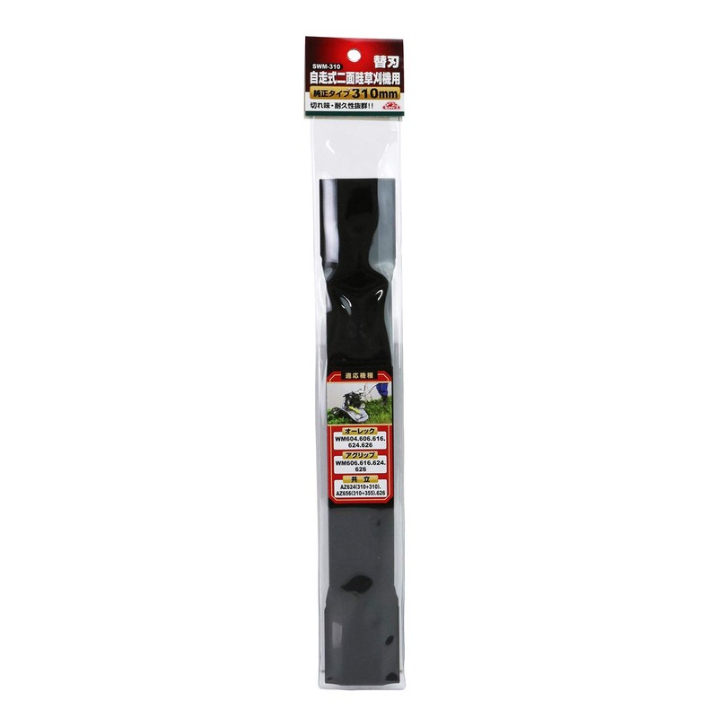 Safety-3 SWM-310 Replacement Blade for Self-Propelled Two-sided Ridge Mowers, Genuine
