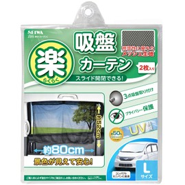 SEIWA Car Accessories Curtain Easy Curtain L Z95 Suction Cup Mounting Type