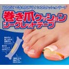 巻き爪クッションシークレットテープ20枚入り